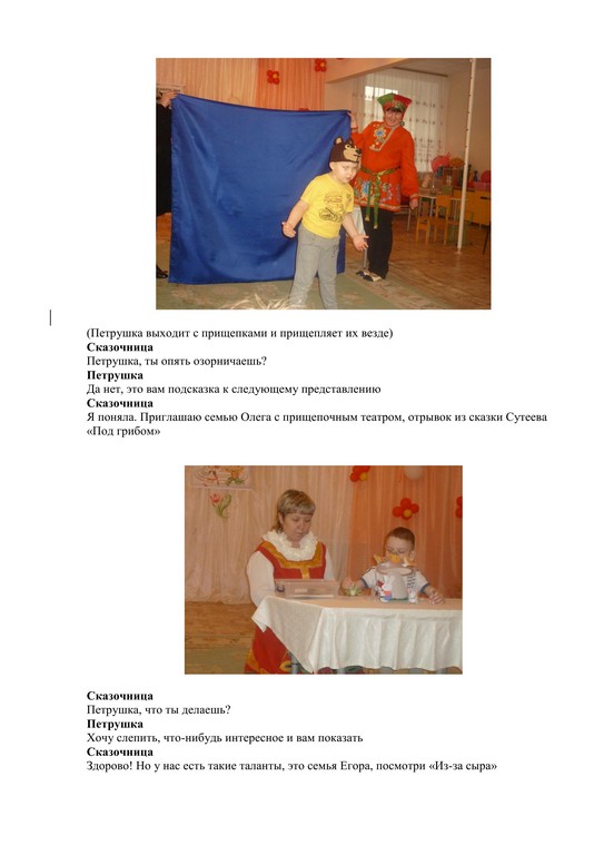 Фестиваль семйных театров 4