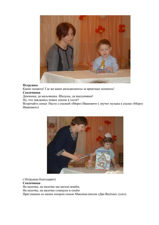 Фестиваль семйных театров 5