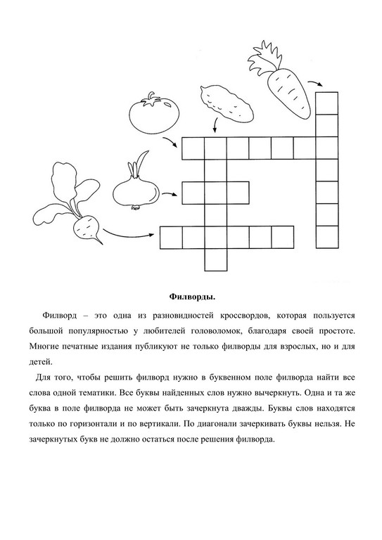 занимательные задания на уроках окружающего мира 23