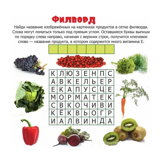 занимательные задания на уроках окружающего мира 24
