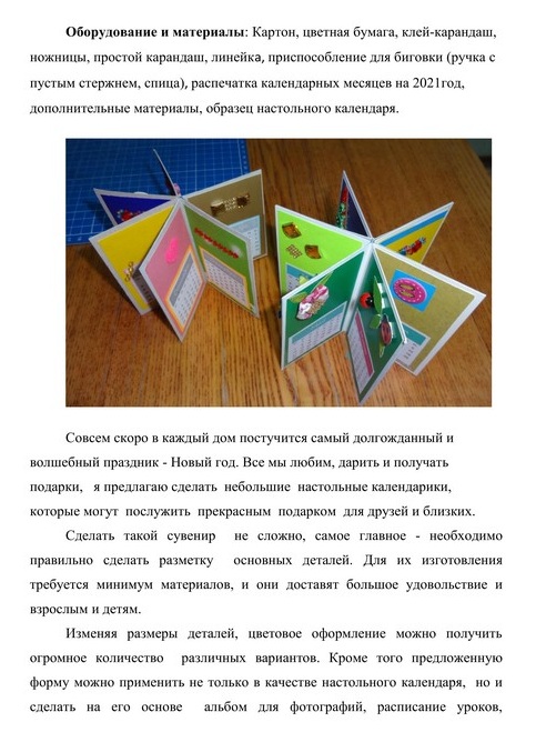 Лукашина И.Г м к. 2