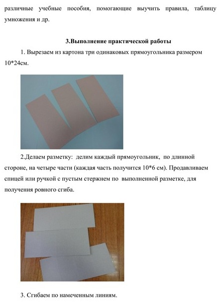 Лукашина И.Г м к. 3