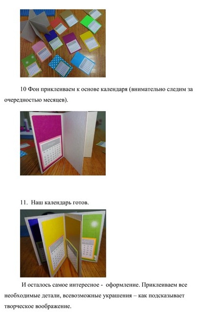 Лукашина И.Г м к. 6