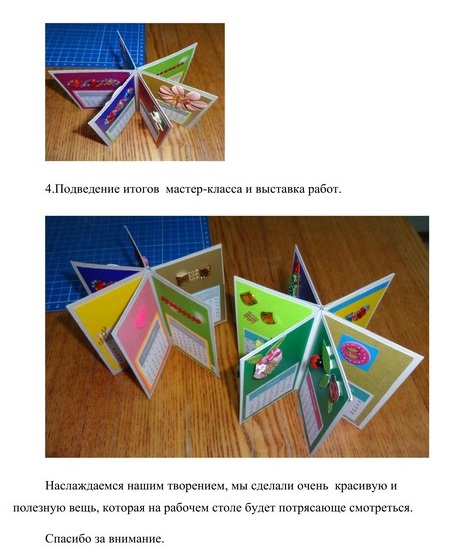 Лукашина И.Г м к. 7