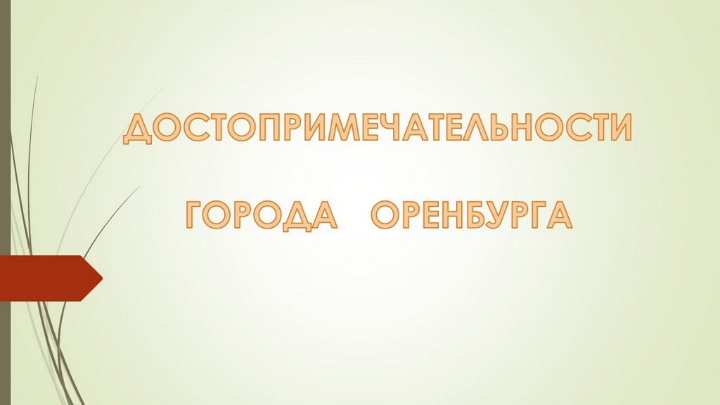 Слайд1