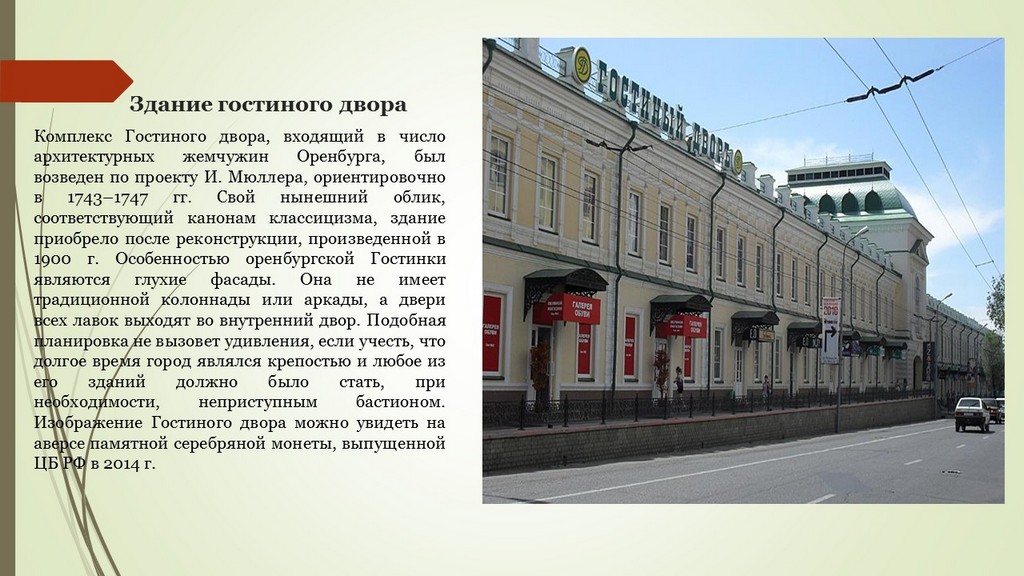 Слайд8