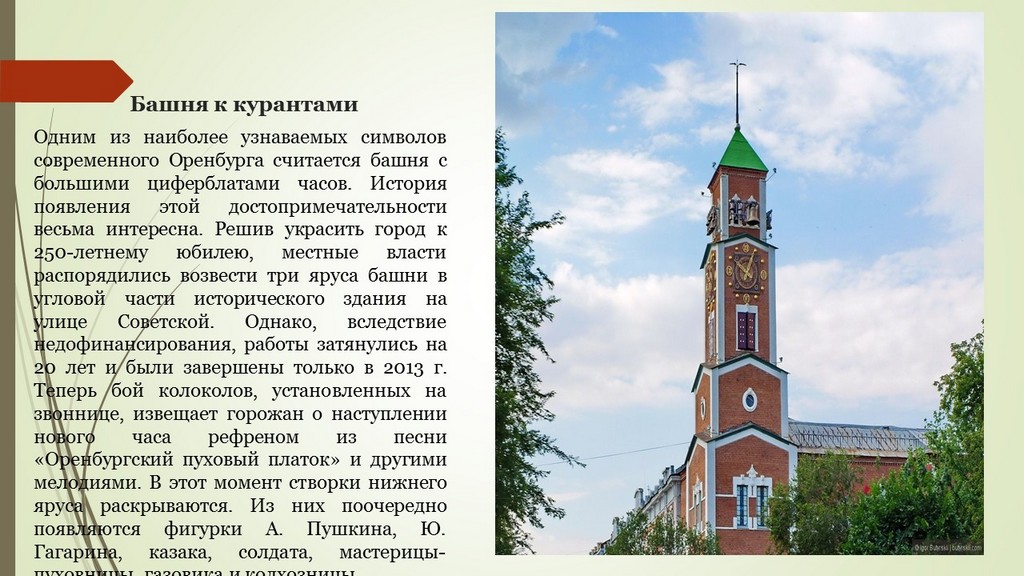Слайд9