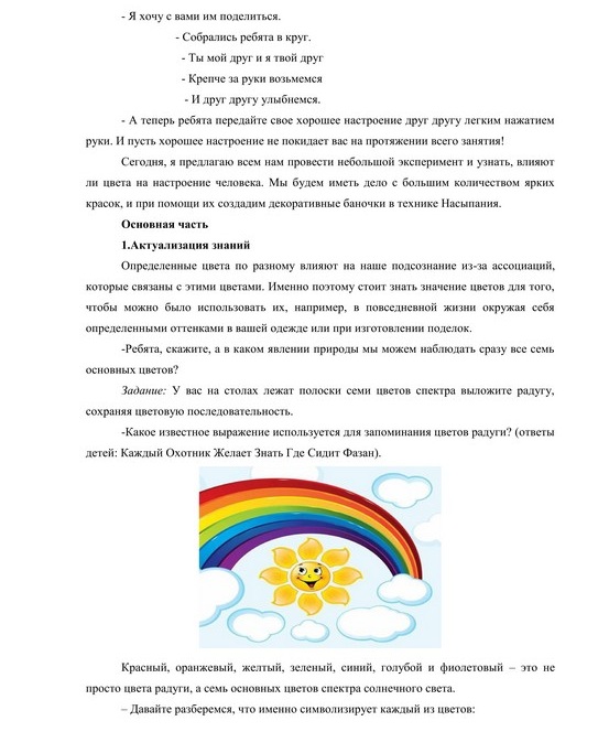 Мастер класс 3