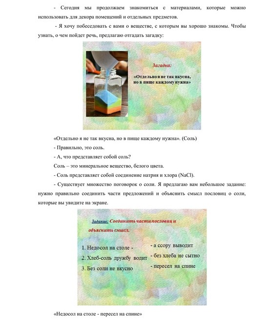 Мастер класс 5