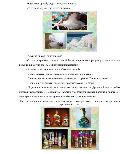 Мастер класс 6