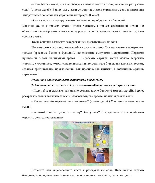Мастер класс 7