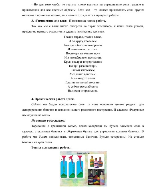 Мастер класс 8