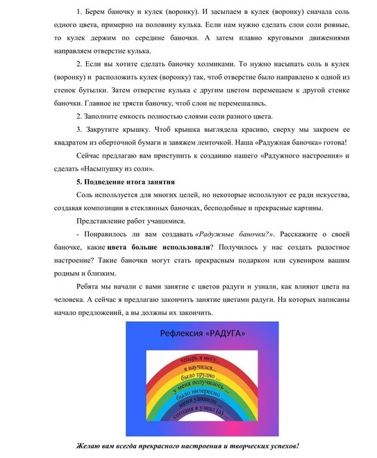 Мастер класс 9