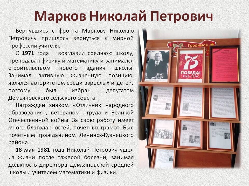 Слайд9