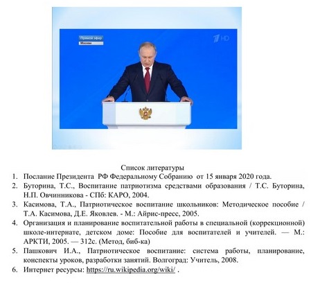 Мячина Фефелова Статья на педагогическую тематику. 15