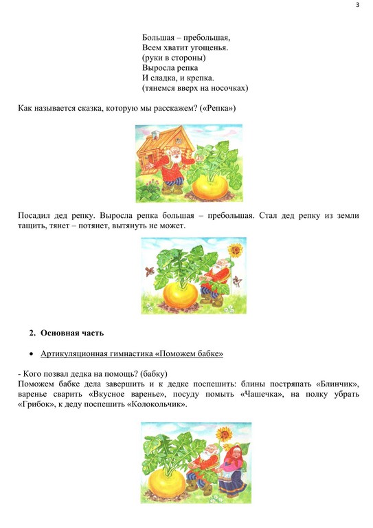 3 Открытое занятие в журнал