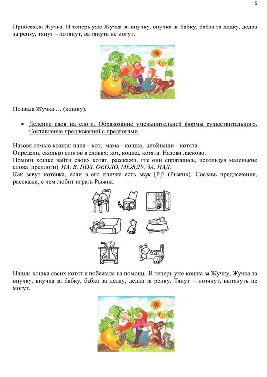 5 Открытое занятие в журнал