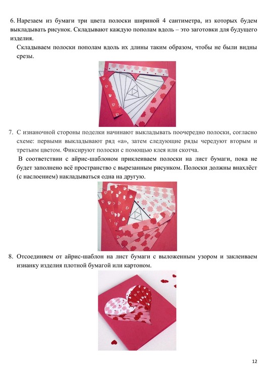 Методическая разработка Беликовой 12