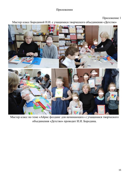 Методическая разработка Беликовой 15
