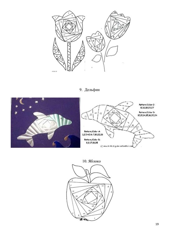 Методическая разработка Беликовой 19