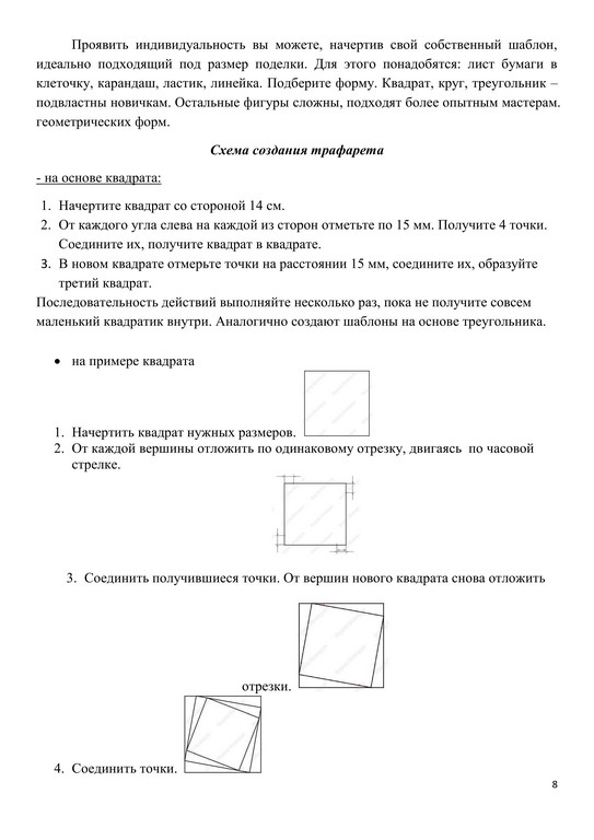 Методическая разработка Беликовой 8