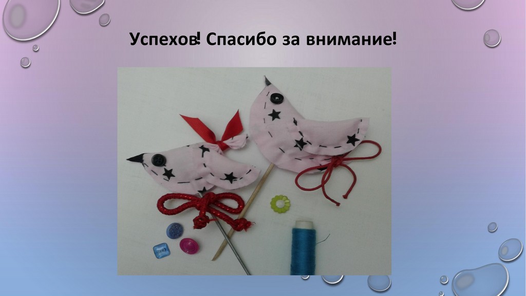мастер класс Весенняя птичка Жарина Е.Б 20