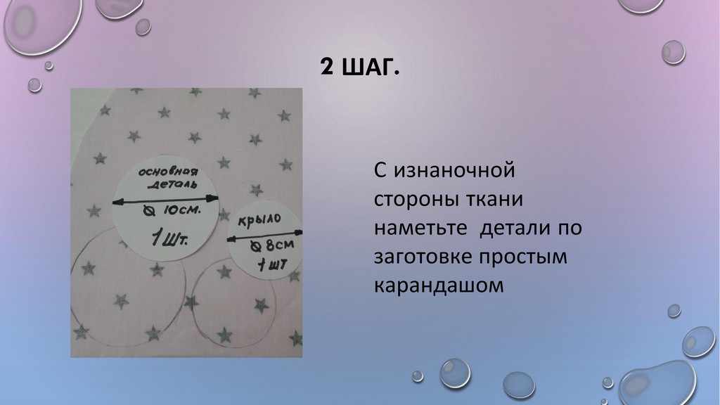 мастер класс Весенняя птичка Жарина Е.Б 6