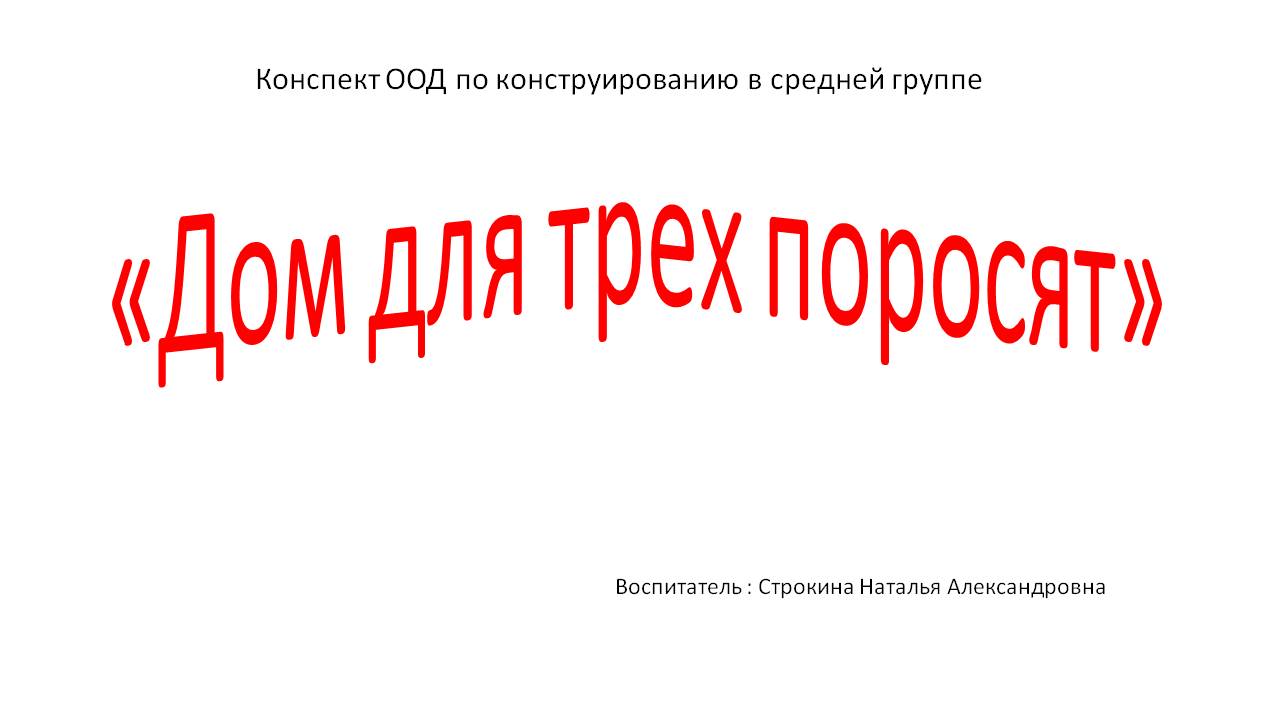Слайд1