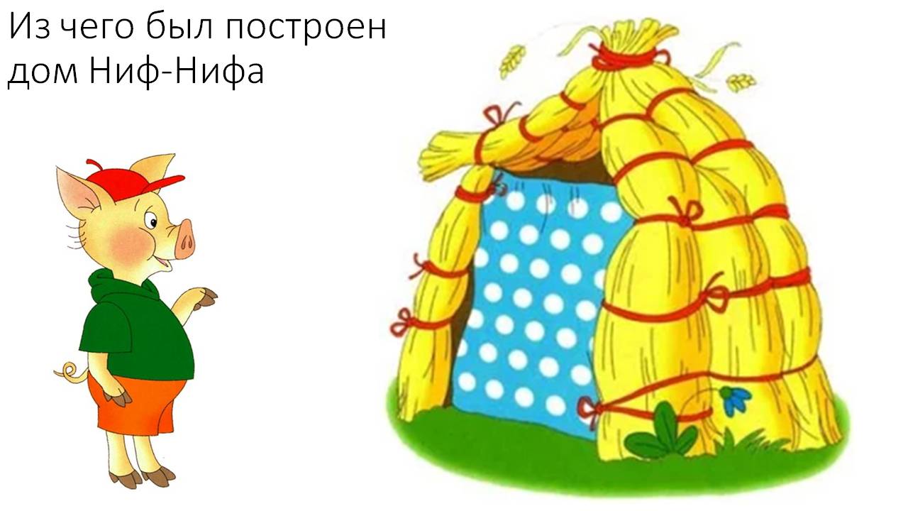 Слайд6