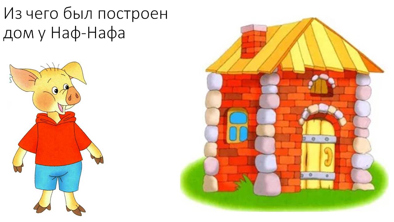 Слайд8