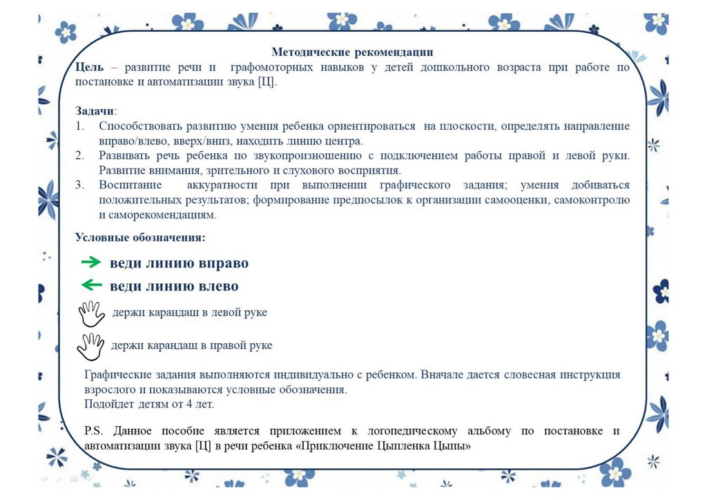 Приключения Цыпленка Цыпы 2