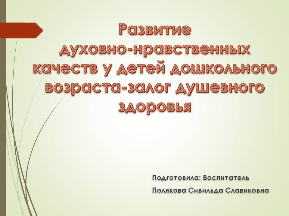 Слайд1