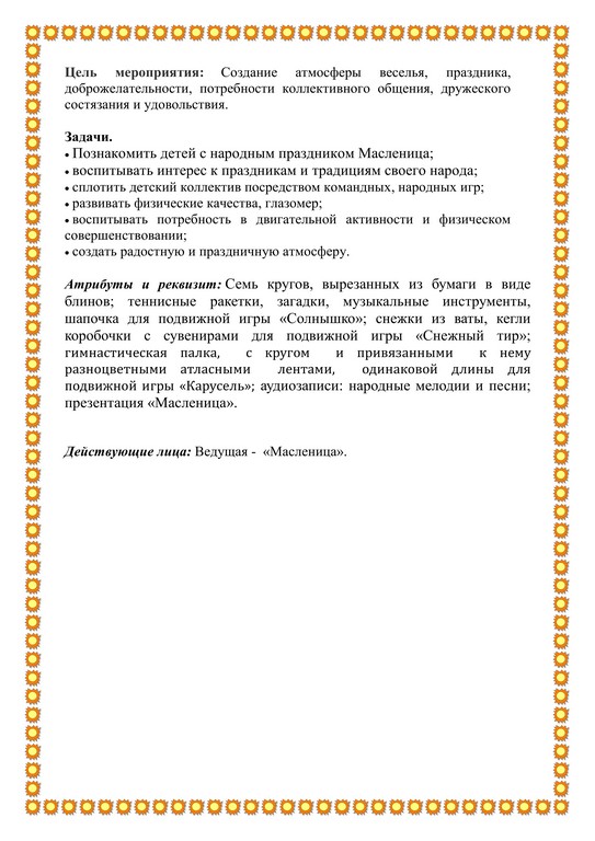 работа 2