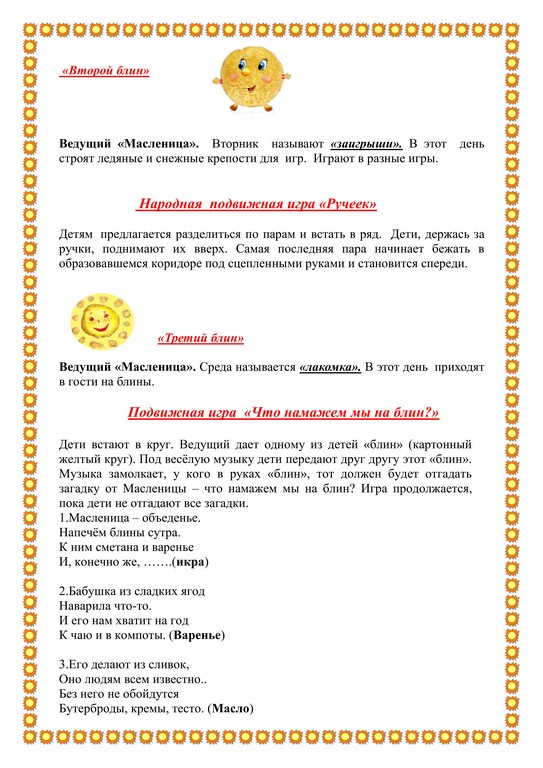 работа 4