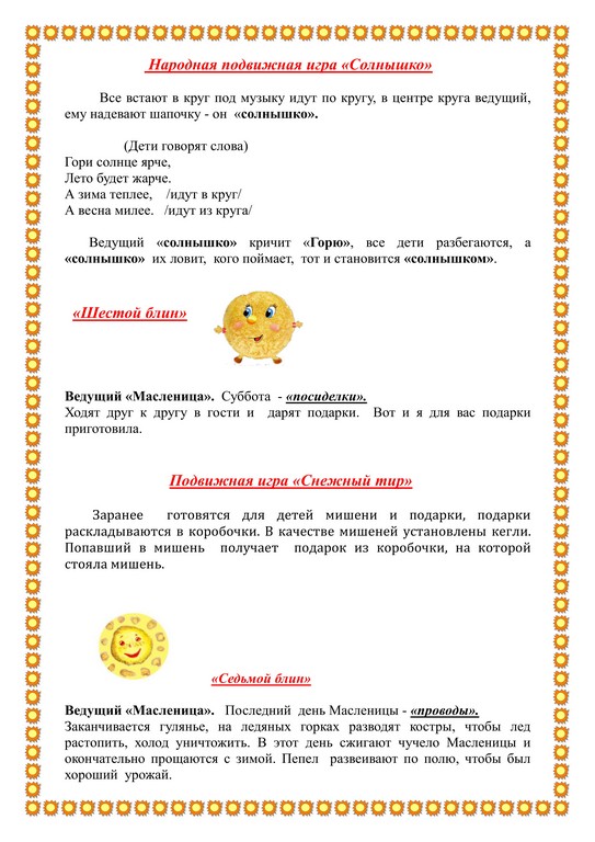 работа 7