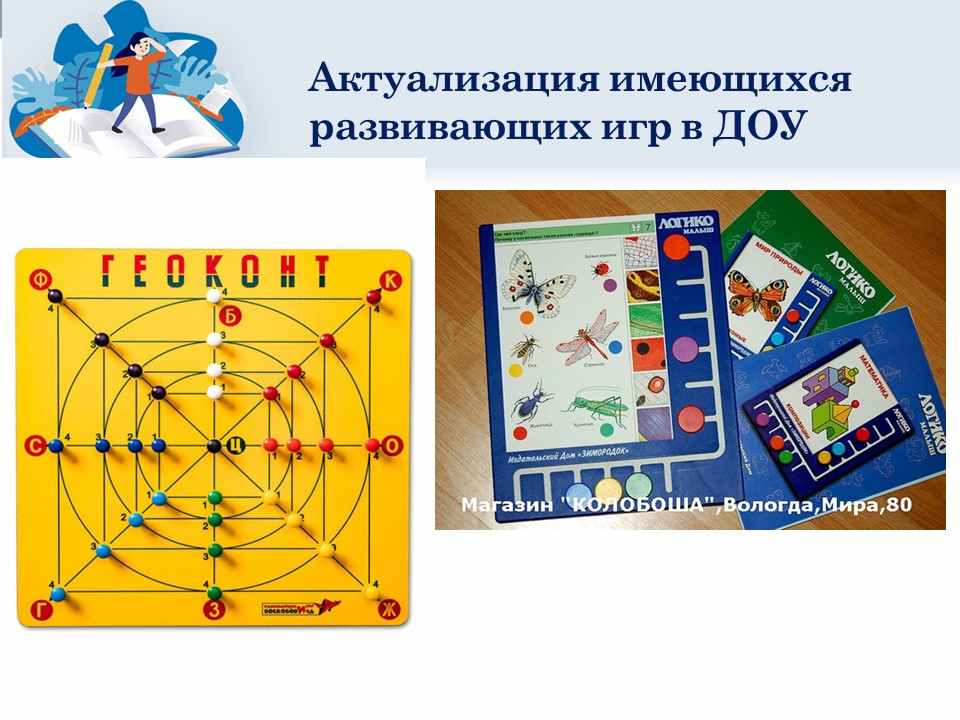 Слайд8