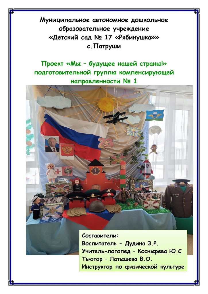 ПРОЕКТ2 1 1