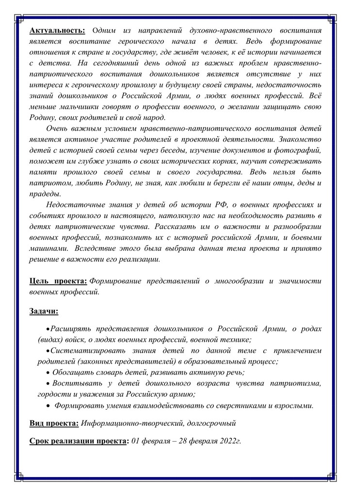 ПРОЕКТ2 1 2