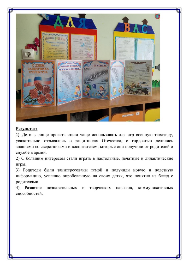 ПРОЕКТ2 1 24