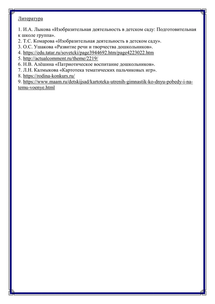 ПРОЕКТ2 1 25
