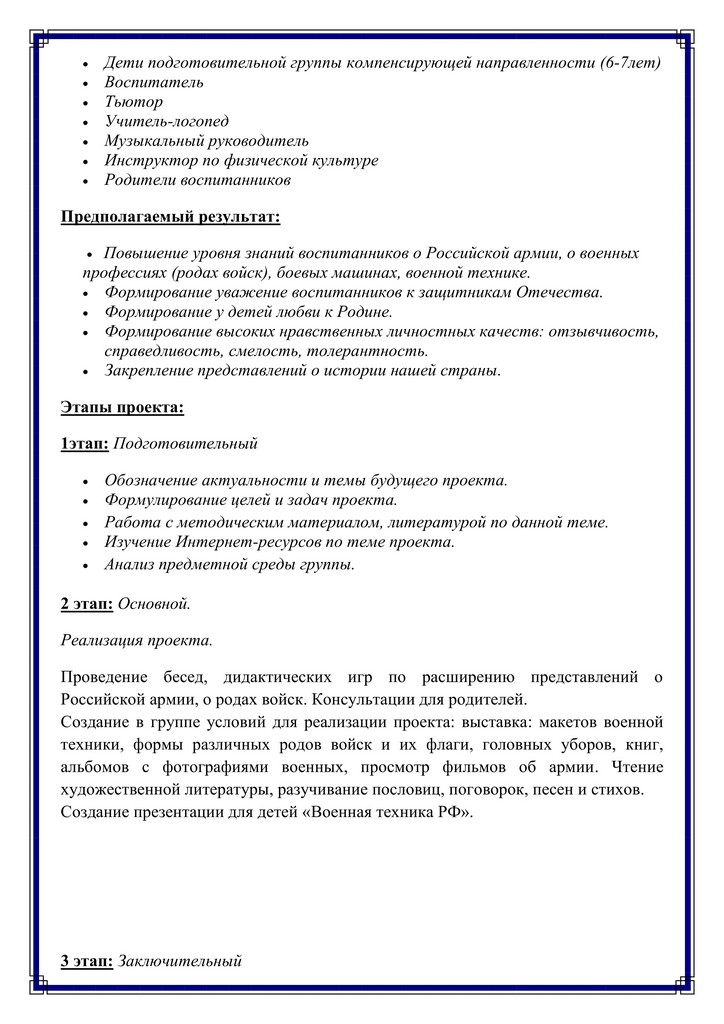 ПРОЕКТ2 1 3