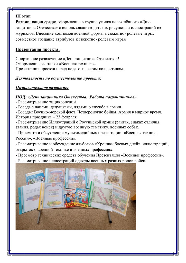 ПРОЕКТ2 1 4
