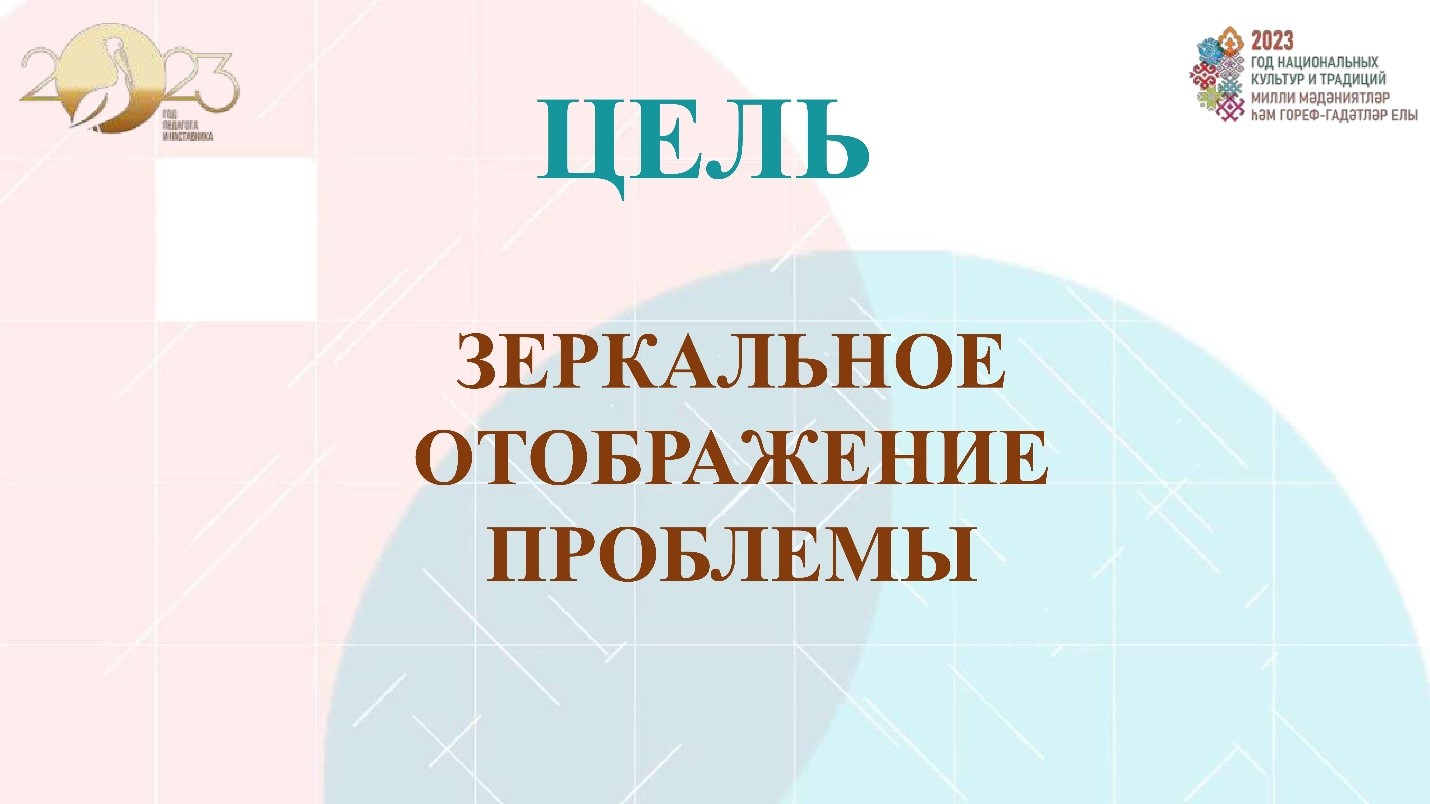 2 Педсовет проект копия 11