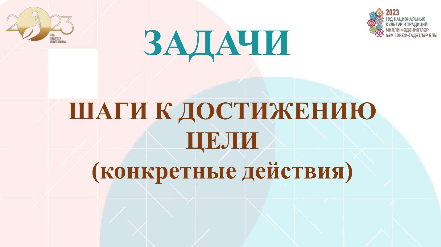 2 Педсовет проект копия 14