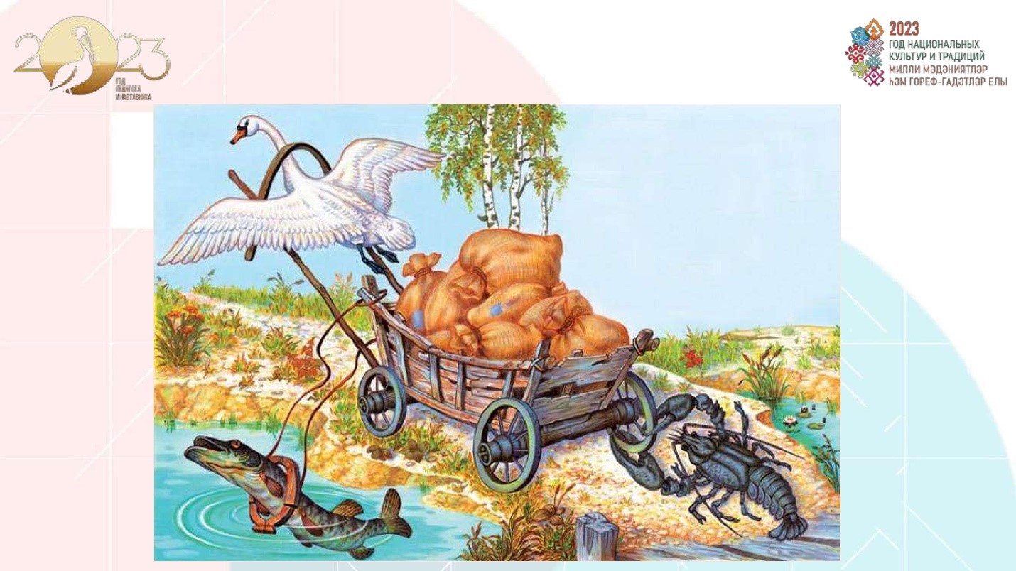 2 Педсовет проект копия 2