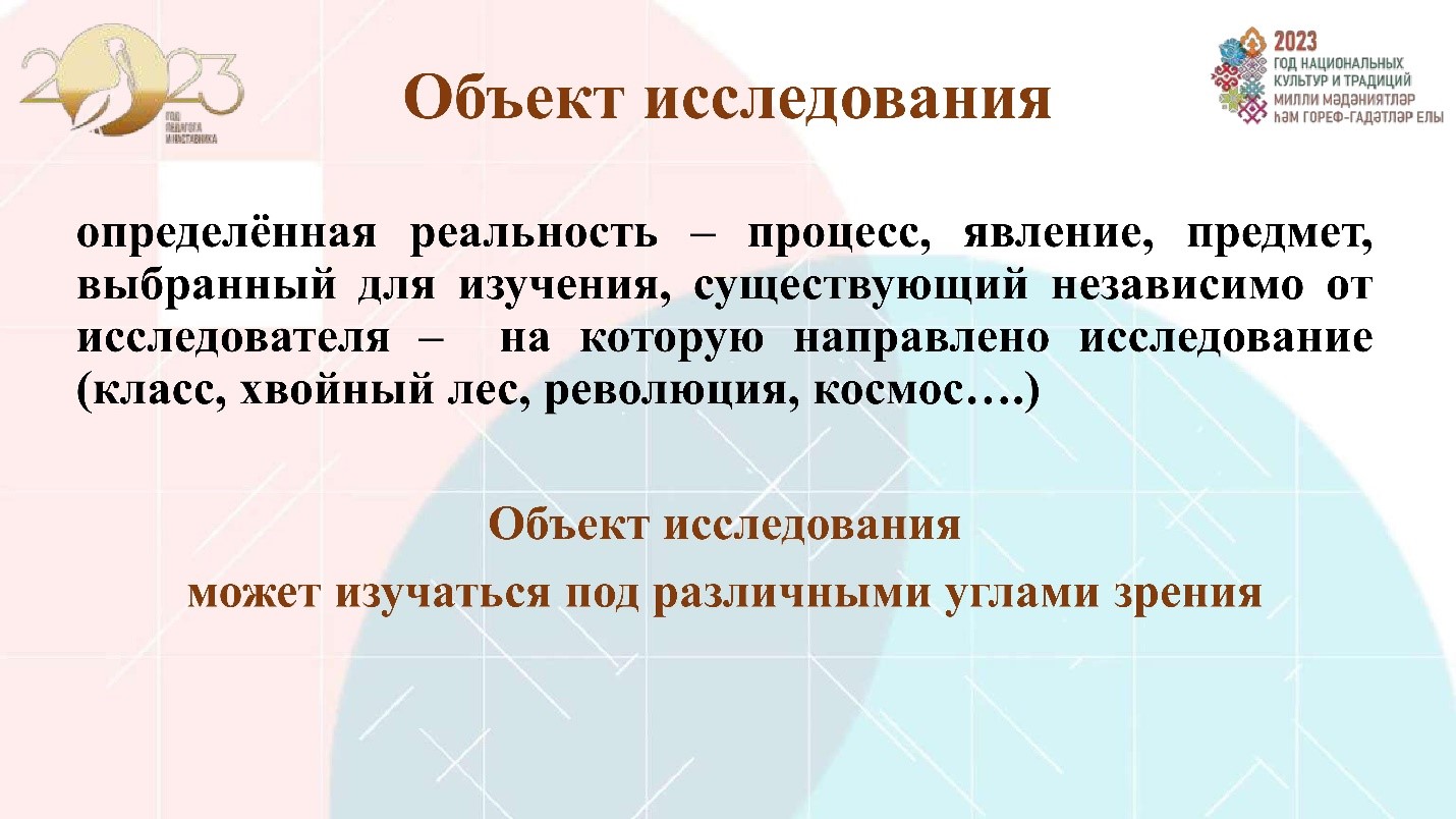 2 Педсовет проект копия 21