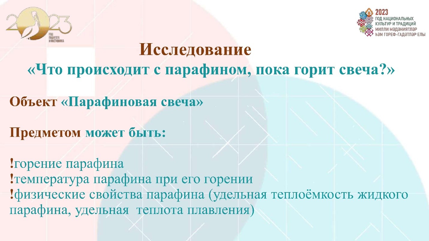 2 Педсовет проект копия 23