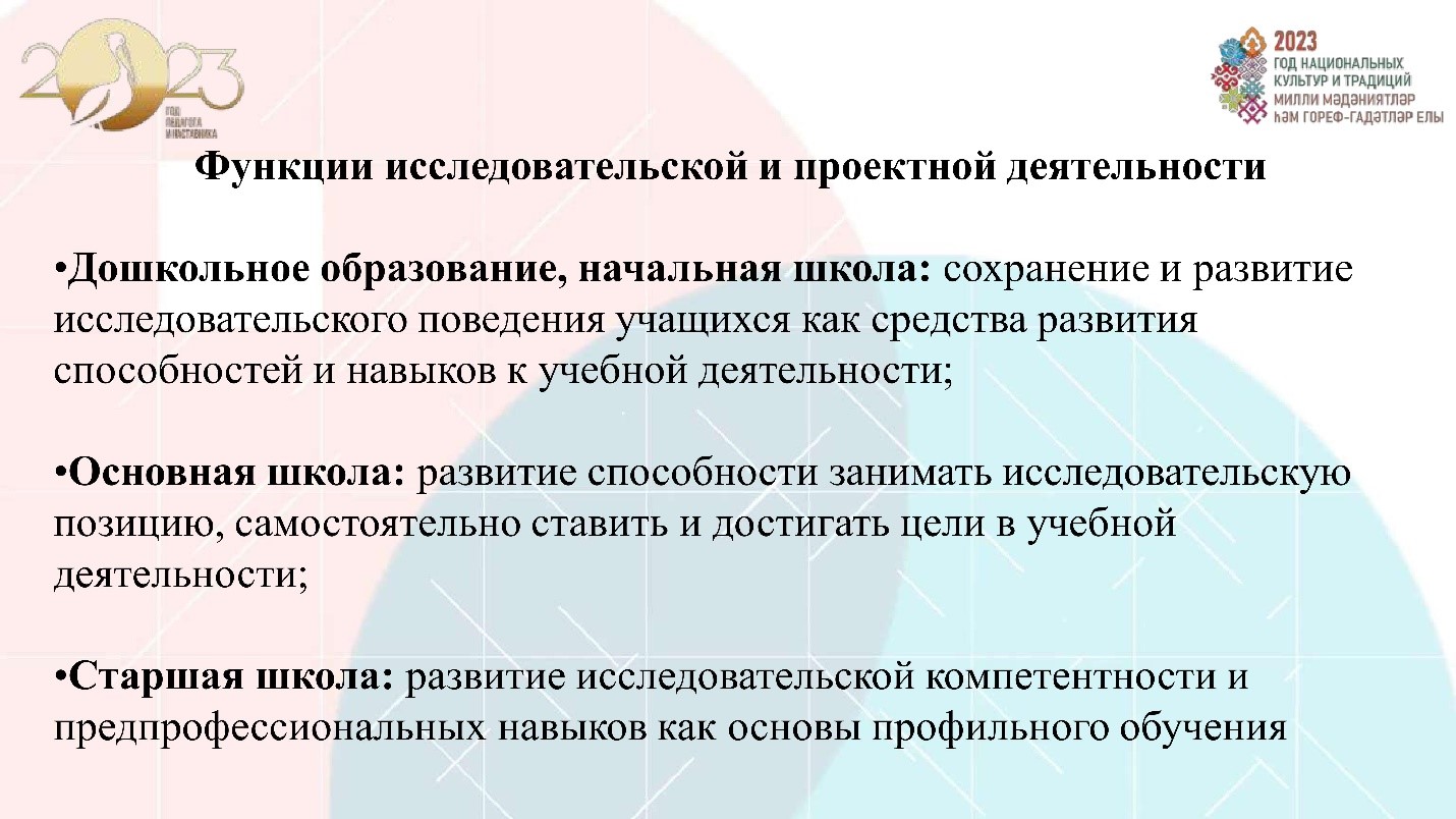 2 Педсовет проект копия 4