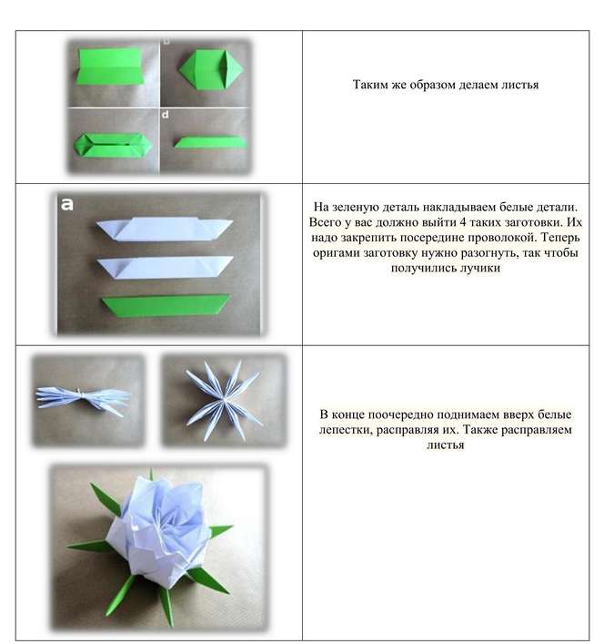 Оригами 7